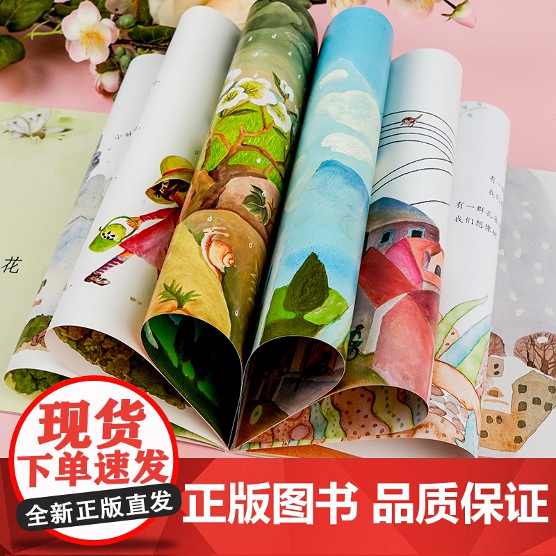 精装硬壳 蝴蝶豌豆花 儿童绘本3-6岁 幼儿园绘本阅读 老师推4一5到8岁幼儿经典童话故事书荐小班中班大班宝宝书籍硬皮图高清大图