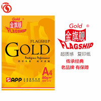 APP金旗舰超质感 80G A4复印纸 打印白纸 办公用纸 纯木浆 试卷纸 书写纸 5包装 500张/包