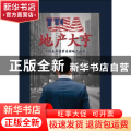 USA地产大亨：中国企业投资美国地产指南