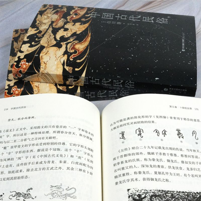 [正版]中国古代民俗 日本汉学家白川静著 汉字文化日本文学卜辞楚辞民俗文化普及古典文学书籍 书店书籍高清大图