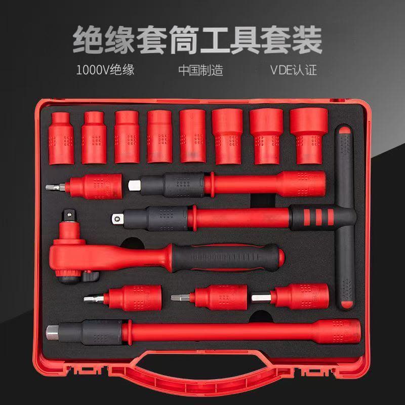 喜来邦(XILAIBANG) 20件系列VDE绝缘套筒组图片