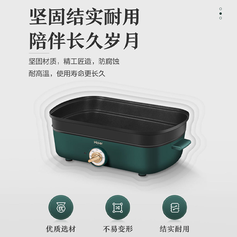 海尔网红多功能 食品级涂层不粘锅 大容量 旋钮控温多功能料理锅HCP-X14505G高清大图