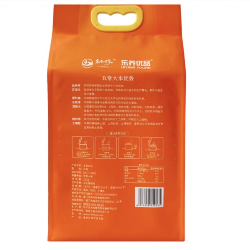 乐养优品五常大米吉祥如意 2.5KG高清大图