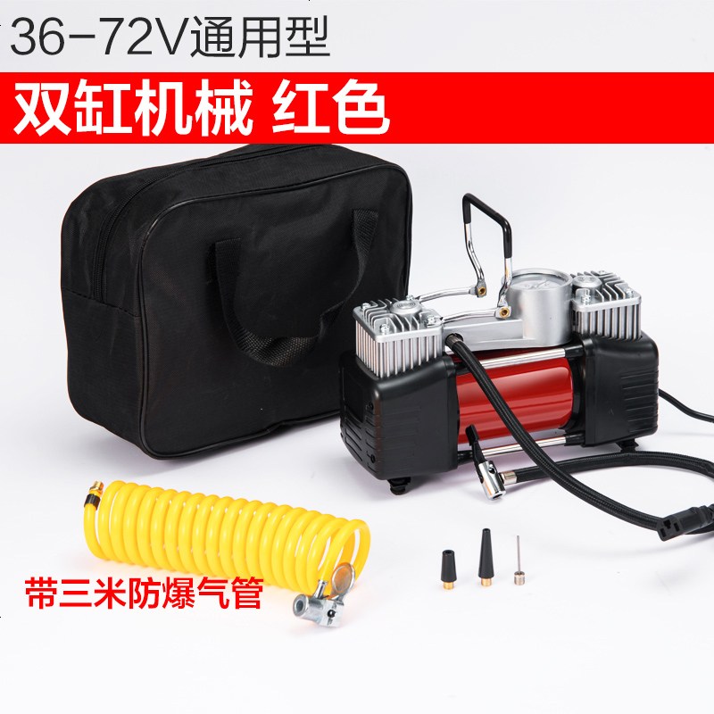 电瓶车电动车充气泵通用型48v-72v真空胎电动打气筒便携式冲气60v 36-72v双缸通用款(带延长管)