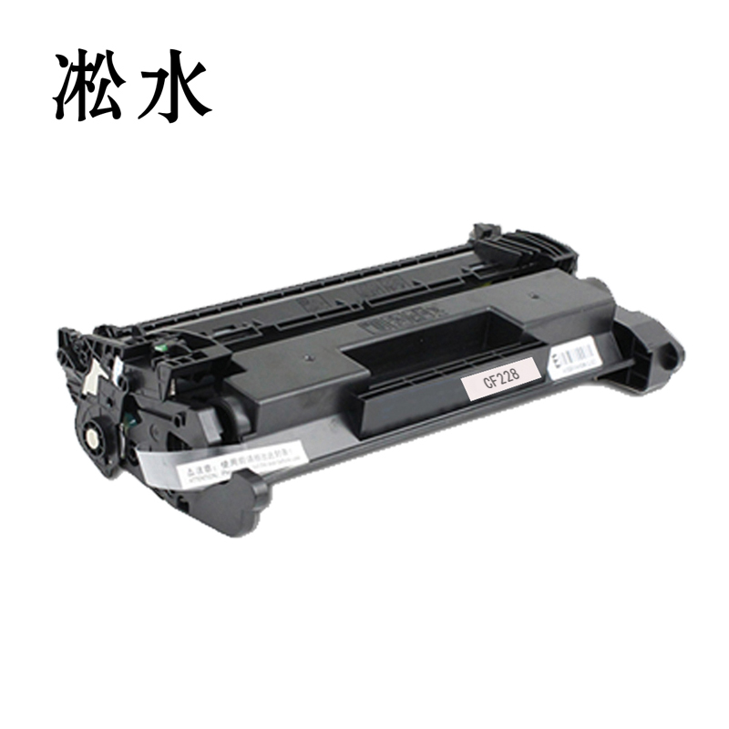 凇水 硒鼓 CF228 个高清大图