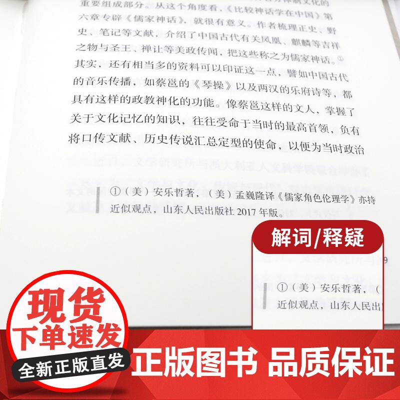 跂予望之 凤凰枝文丛 32开精装 为中国社会科学院文学所所长刘跃进教授的随笔集 分三辑 求学历程 文学问题思考 前辈学高清大图