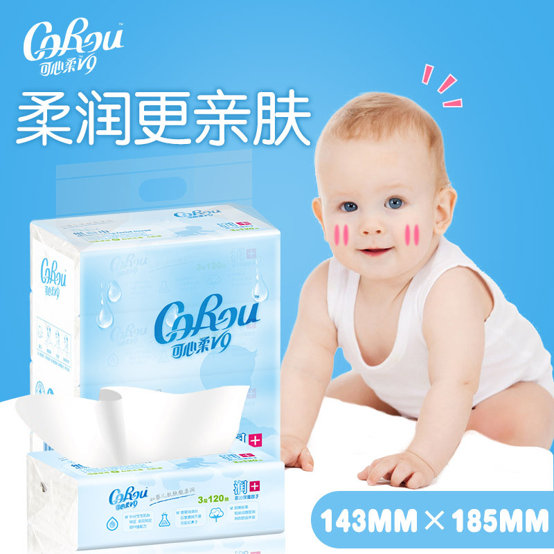 可心柔V9婴儿保湿柔纸巾120抽16包宝宝专用面巾纸抽纸巾