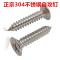 包邮 M3.5螺钉正宗不锈钢螺丝钉石膏板龙骨自攻螺丝干壁钉/按斤
