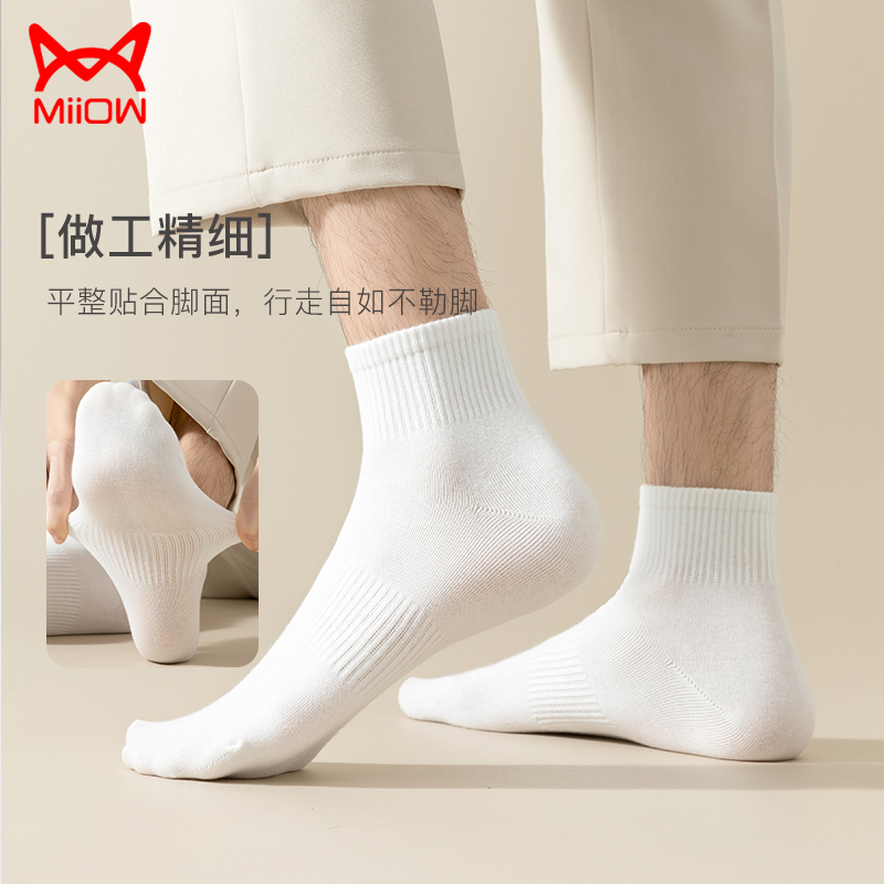 [5双装]猫人25年新品新疆棉透气袜子男士舒适袜子防臭吸汗中筒袜高清大图
