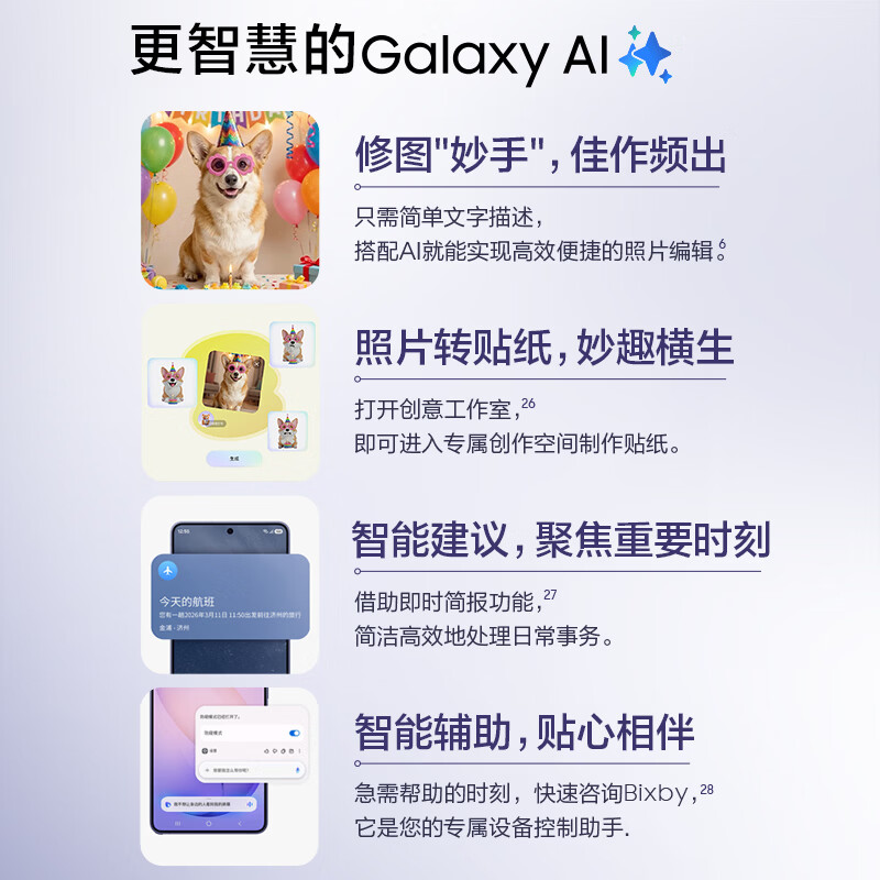 三星 Galaxy S26 Ultra(SM-S9480)12GB+256GB 映雪白 智能手机防窥屏 AI游戏手机 2亿像素高清大图
