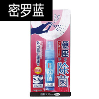马桶消毒喷雾 坐便器消毒喷雾 便携式马桶座圈消毒液坐垫清洁剂