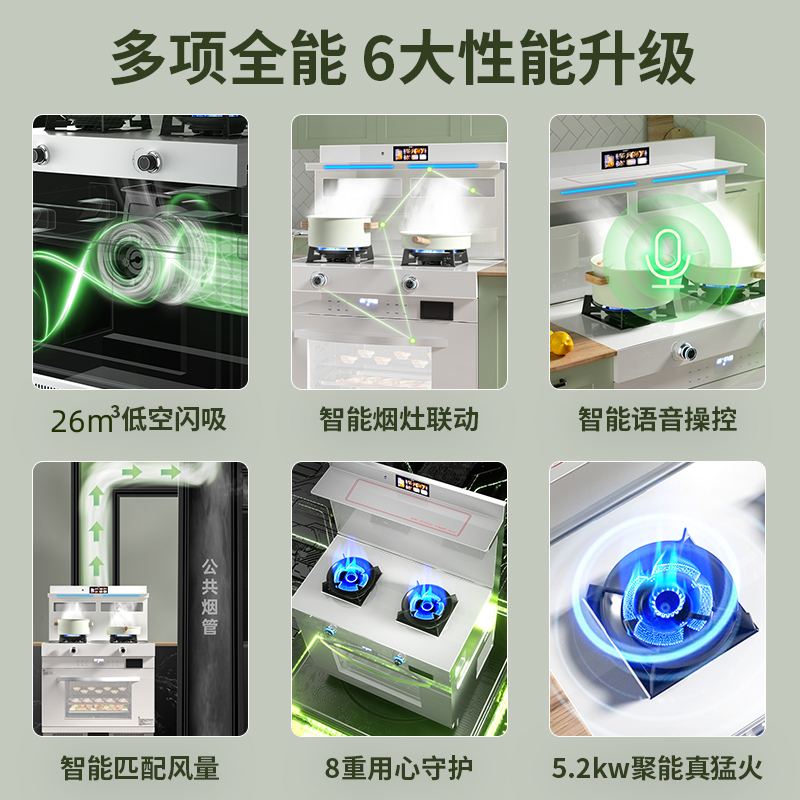 美娇好太太集成灶多媒体彩屏集成灶蒸烤箱独立左烤右蒸家用一体灶