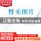 正版 天津水生维管束植物 刘家宜编著 天津科学技术出版社 9787