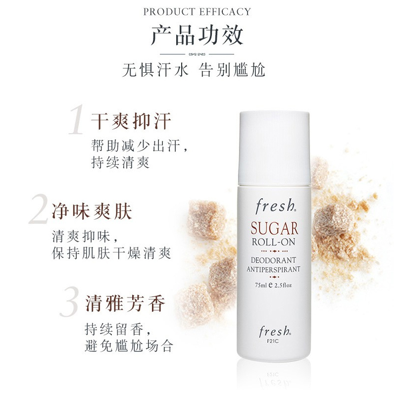 馥蕾诗 止汗走珠