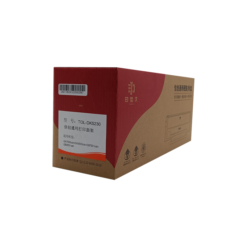 印佳久TOL-DK5230鼓组件 适用GA7530cdn/GB7531cdn/GA3530cdn/GB3531cdn