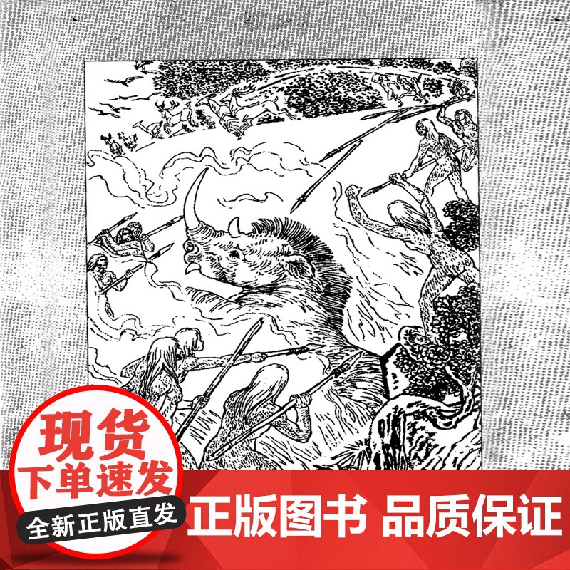 上下五千年 林汉达 青少年儿童书课外中国通史历史书籍读物 科普百科 青少年读物 科普书 正版图书籍 少年儿童出版社 世纪高清大图