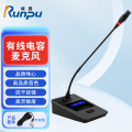 润普Runpu 会议音频扩声系统 专业有线电容麦克风会议话筒 会议演讲主持鹅颈麦RP-S-DYX508