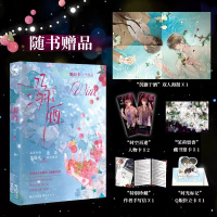 [正版]溺酒奶口卡著溺酒奶口卡著庭未&情感障碍连诀一册完结全新番外温馨时光青春小说D