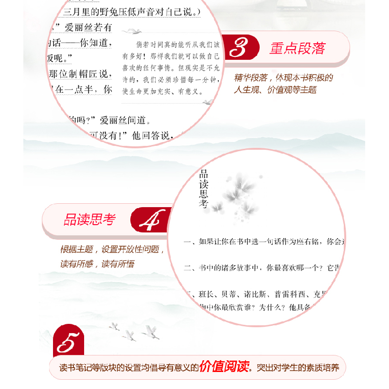 正版新书]爱的教育(素质版2.0无障碍阅读·全译本)(意)亚米契高清大图