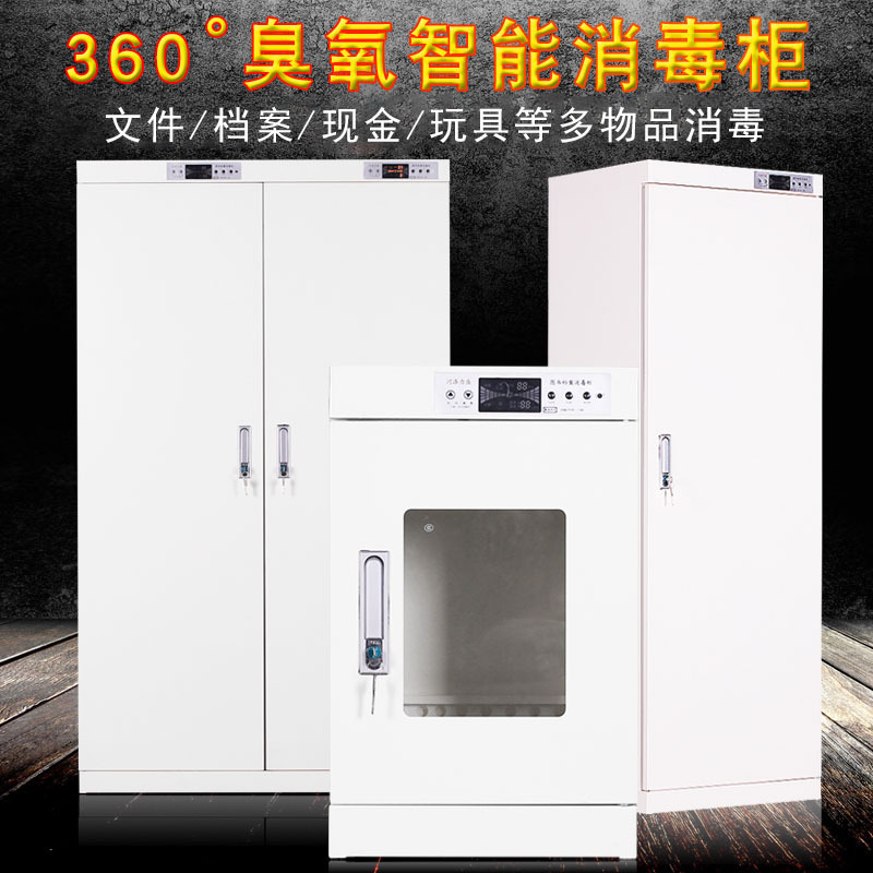 创世人 文件消毒柜书籍玩具绘本消毒箱子图书资料档案信件消毒灭菌柜多功能多物品可使用