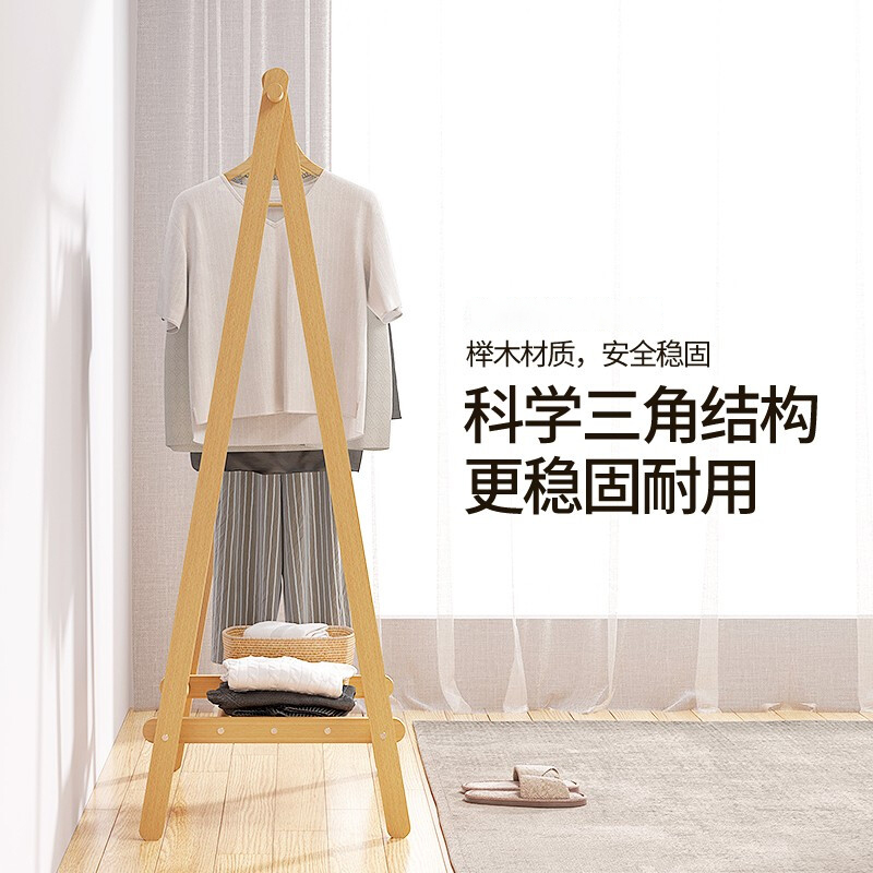 尔迈简易落地室内简约衣帽架欧式带裤架挂衣架晾衣服架 原木色A型