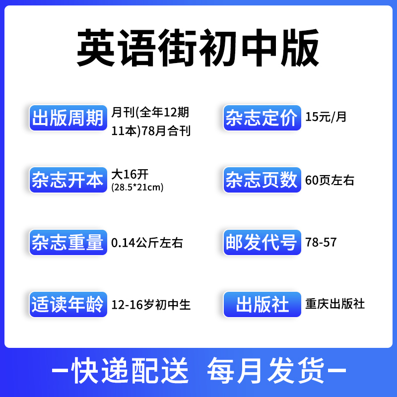 [初中版]备考2024年度精华本 [正版]英语街初中 版时文阅读 理解七八九年级中考热考冲刺红 蓝作文高分范文精选示范大高清大图
