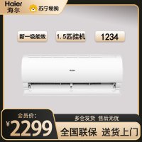 海尔空调KFR-35GW/C200-1套机