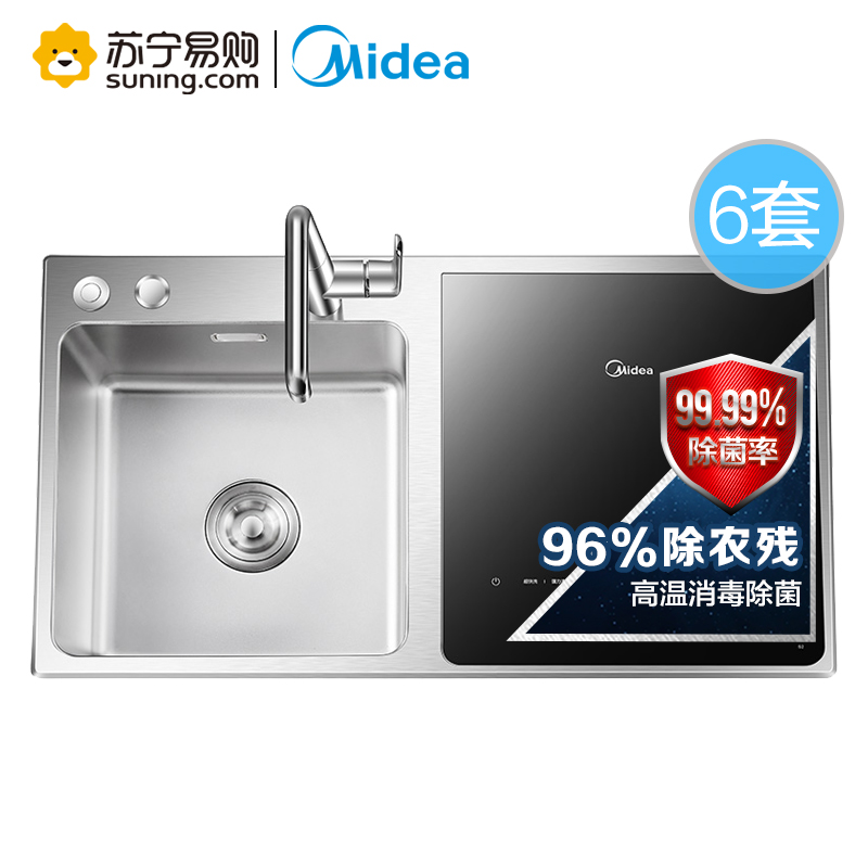 美的(Midea) S2水槽式洗碗机嵌入式家用全自动6套四合一刷碗一体机