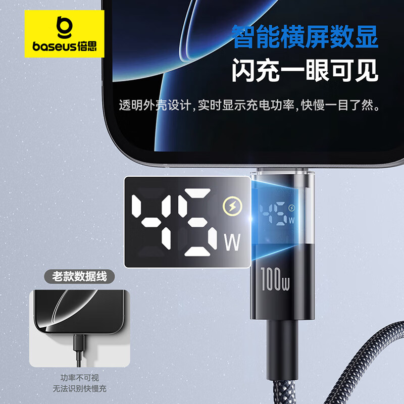倍思苹果15/16充电线双头type-c数据线PD100W快充CtoC车载5A适用iPhone15 笔记本 星际黑1米高清大图
