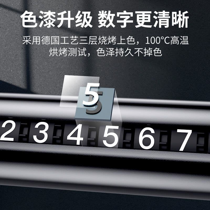 [补贴10%]车载挪车电话牌汽车临时停车号码牌移车牌手机留号器车内挪车卡图片