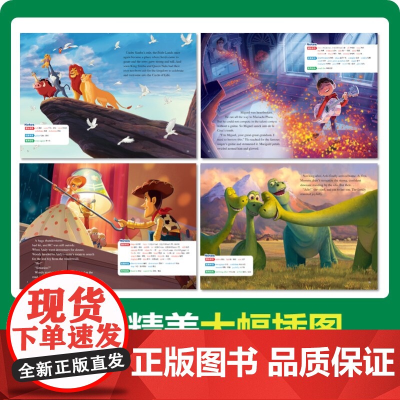 全六册 迪士尼英语分级读物 基础级第6级 双故事版11-12岁儿童英语读物 少儿英语绘本课外读物 英语迪士尼书 小学英语高清大图