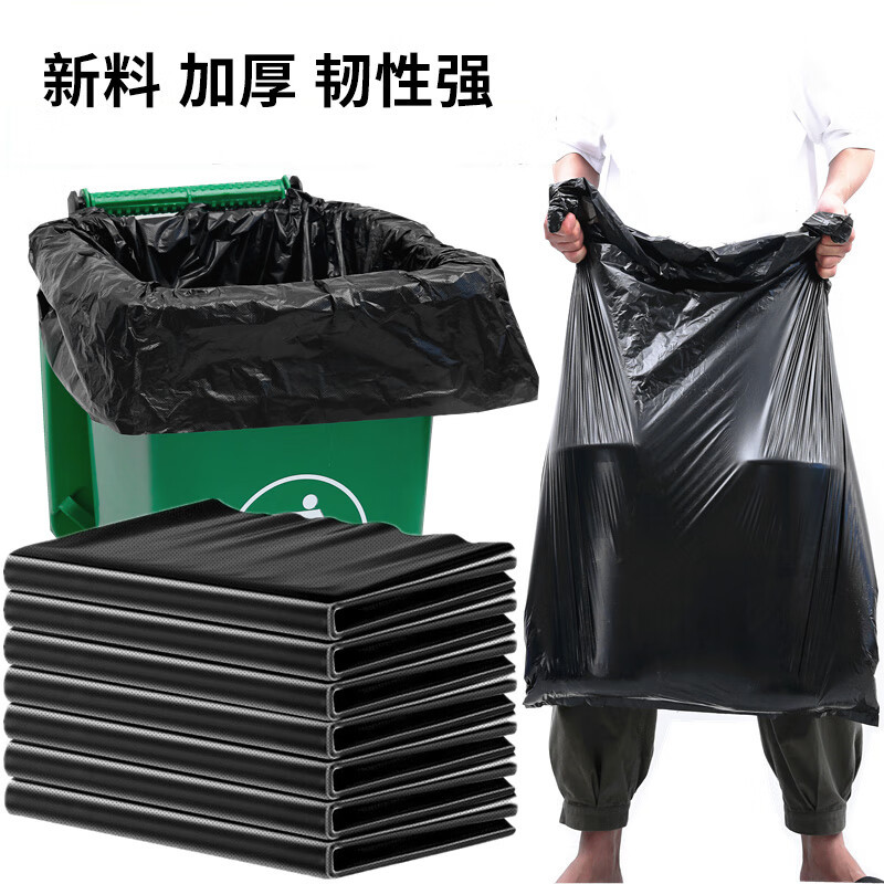 苏宁宜品 SNYP-LJD104加厚加大平口垃圾袋黑色 100*120cm 50只/包装