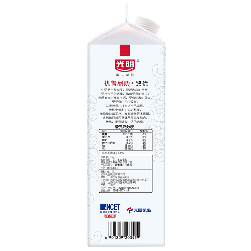 光明致优全鲜高品质鲜奶950ml*2瓶