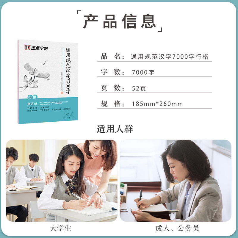 7000字行楷+作品纸(荆霄鹏) [正版]字帖荆霄鹏行楷字帖楷书女生字体漂亮临摹练字成年成人大学生初学者小学生硬笔书法练高清大图