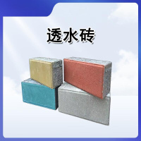 FPBQ 透水砖 面包砖（一平方米价格）100*200mm 灰色 地砖广场砖道板砖渗水砖