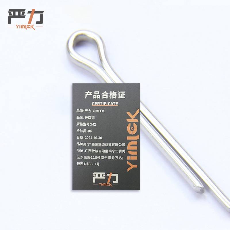 严力 YIMLEK 开口销 M2 包高清大图