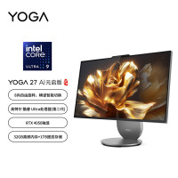 联想(Lenovo)YOGA27 高能AI元启一体机电脑可旋转27英寸QHD屏(U9-285H 32G 1TSSD RTX4050 6G独显 )月神灰 带无线键鼠