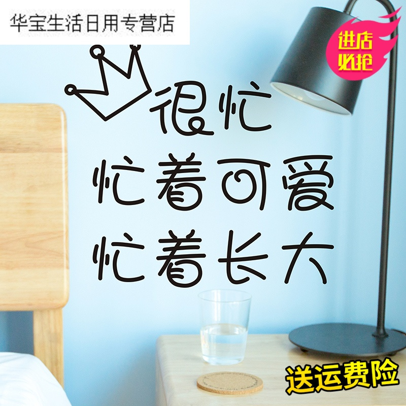 帝梦香少女心房间布置墙贴纸店铺ins风装饰品创意宿舍卧室自粘贴画网红