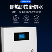 乐创(lecon)40升一开一直饮商用直饮机全自动电热开水器幼儿园工厂用带过滤热温水学校节能开水机LC-KS02