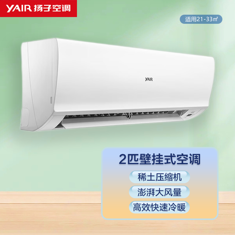 5匹 变频 净悦 新能效 自清洁wifi智控 冷暖 挂机空调ish-35fk3nw