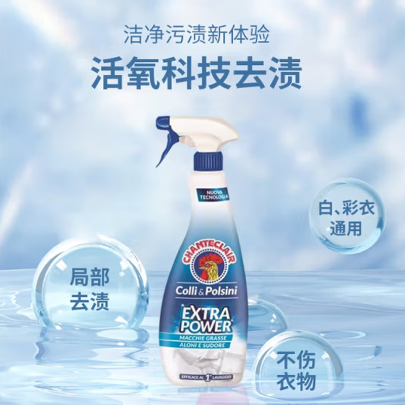 大公鸡管家衣领净500ml*2高清大图