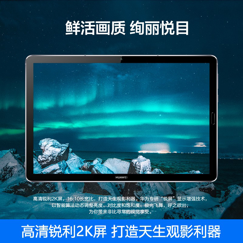 华为平板M6 SCM(10.8寸)-W09(128GB+6GB)+键盘+笔 银钻灰 wifi