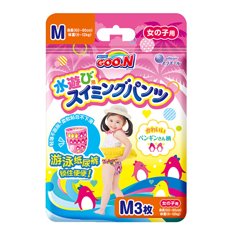 大王(GOO.N) 游泳纸尿裤女宝 M3