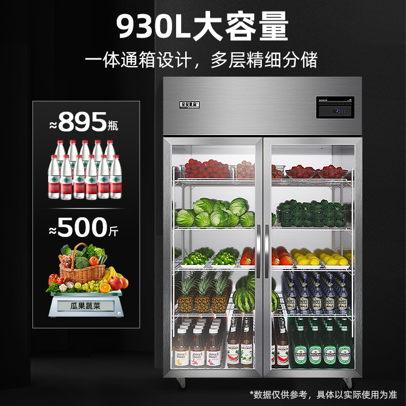 星星优品(XINGX·YOUPIN)展示柜冷藏保鲜商用立式水果蔬菜饮料大容量[双门冷藏]全铜管BC-1000TA