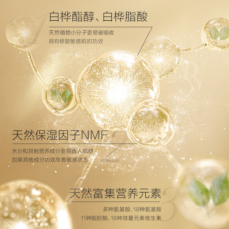 养生堂(YOSEIDO) 天然桦树汁水润紧致面膜-24ml*5片