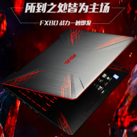 华硕（ASUS）飞行堡垒FX80GE8750（i7-8750H 16G内存 512GB固态 GTX1050Ti/4G独显）定制版 15.6英寸大屏本发烧专业电竞游戏本笔记本电脑