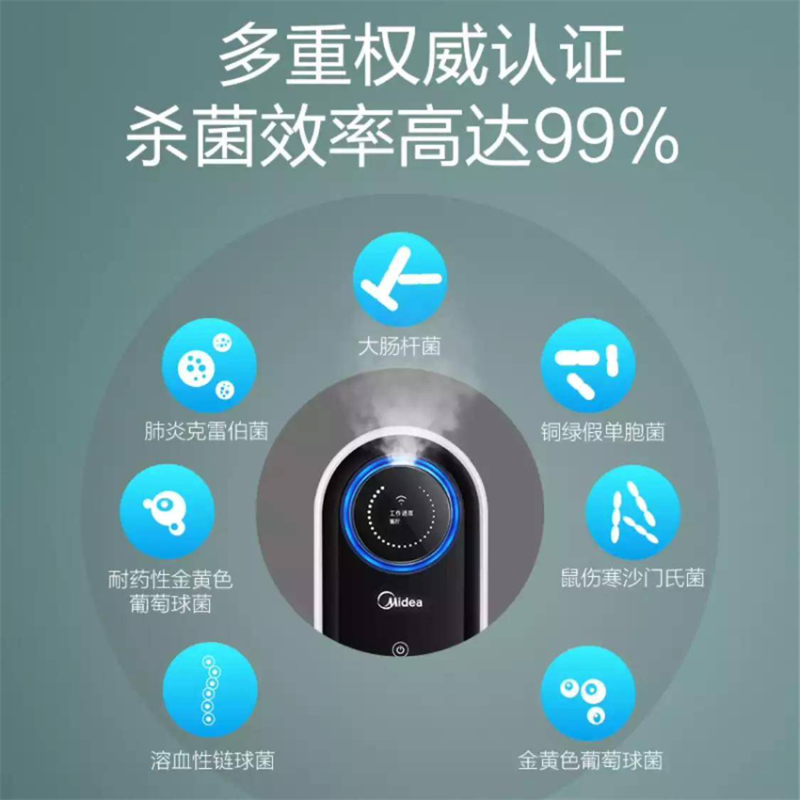 美的（Midea）空气加湿器除菌消毒5L