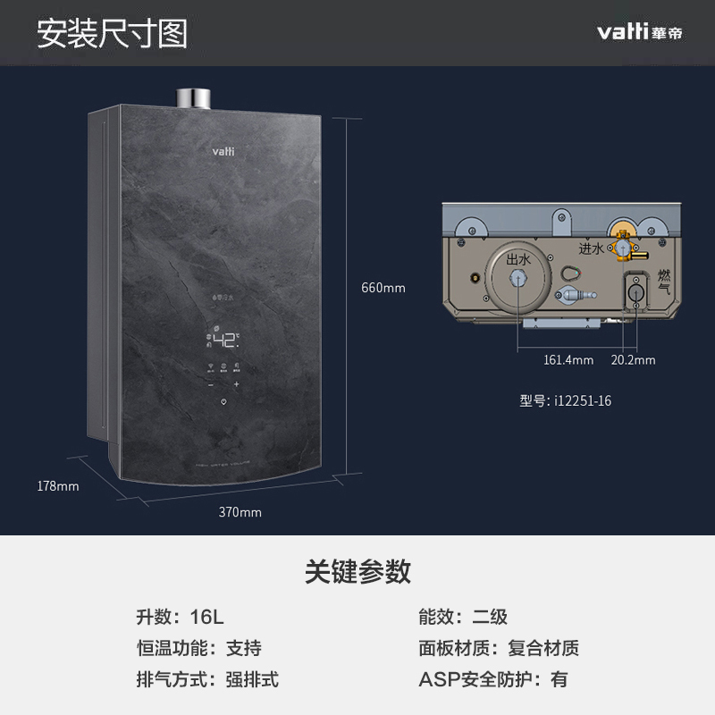 华帝(vatti)23m³吸力顶侧双吸天然气油烟机燃气灶具5.0kW大火灶16升零冷水热水器116+73B+i12251