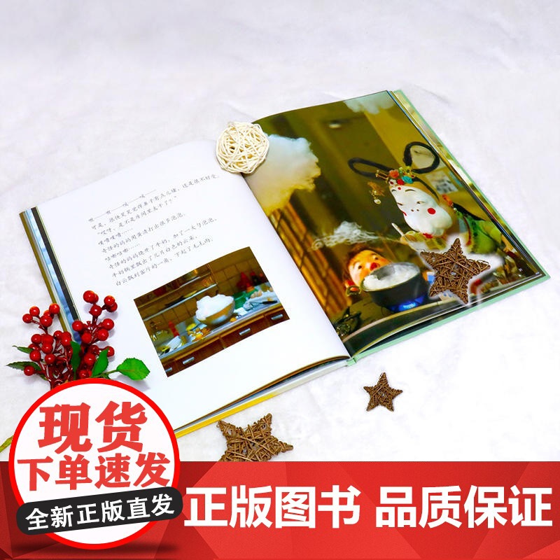 白希那经典绘本系列:奇怪的妈妈儿童绘本3-6岁幼儿读物睡前故事书亲子共读白希娜接力出版社正版高清大图
