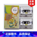 【正版】全新2023适用人教版SL小学一年级下册英语朗读听力单词磁带一年级起点人民教育出版社人教版一年级下册英语磁带